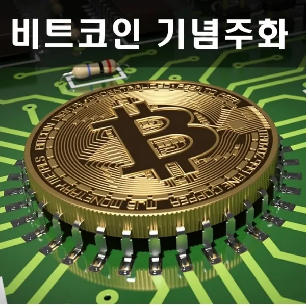이노뱅크 가상화폐 기념주화 메달, 1개