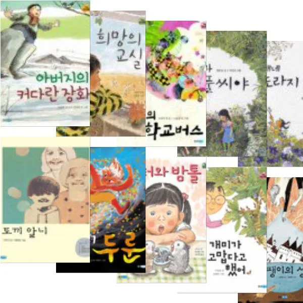 웅진 작은 책마을 21~30 [전10권] : 달팽이의 성/개미가 고맙다고 했어/버터와 밤톨/두두리 도깨비 두룬 등