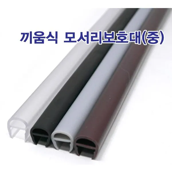 문인테크 끼움식 모서리보호대 12mm 220cm 회색, 밤색