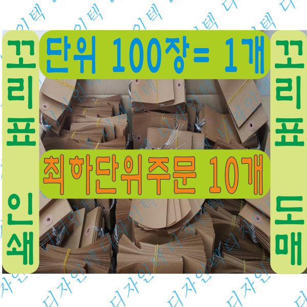꼬리표 부적합표 식별표 의뢰표 공정이정표 공정이송표