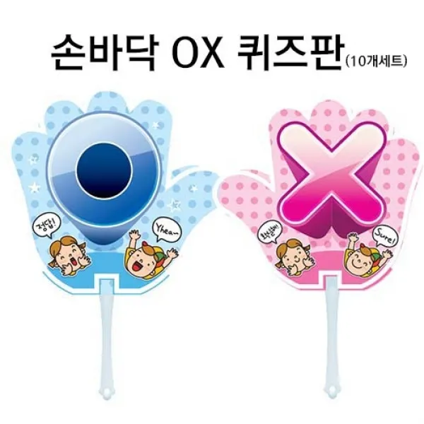 슈퍼쌤 [슈퍼쌤]손바닥 OX 퀴즈판(10개세트)수업도구