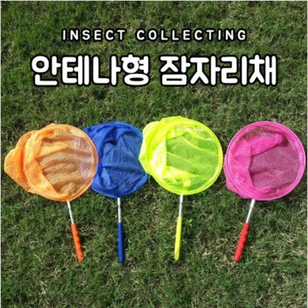 포충망/교육용포충망/안테나포충망/잠자리채, RED
