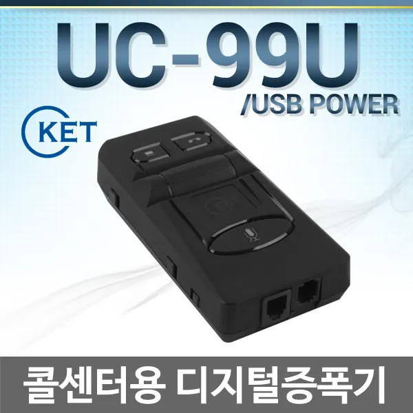 KENT UC-99U 전화기헤드셋, UC-99U증폭기 +HW900TM정상급헤드셋/MONO/단귀형