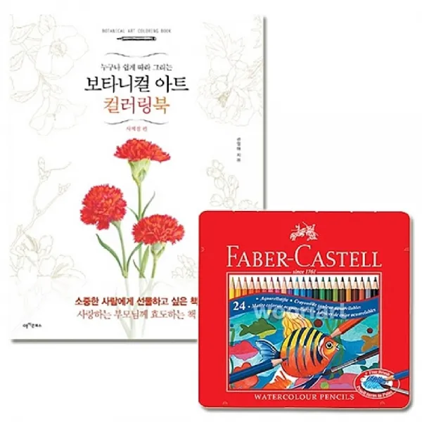 수채 틴 24색 보타니컬아트 사계절 채색연필 드로잉필기구 그림색연필 화방수채색연필 그림연필