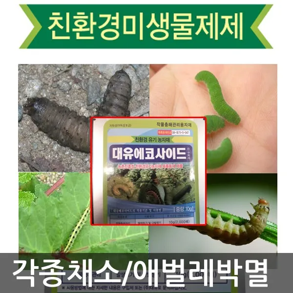푸른텃밭세상 에코사이드 100g