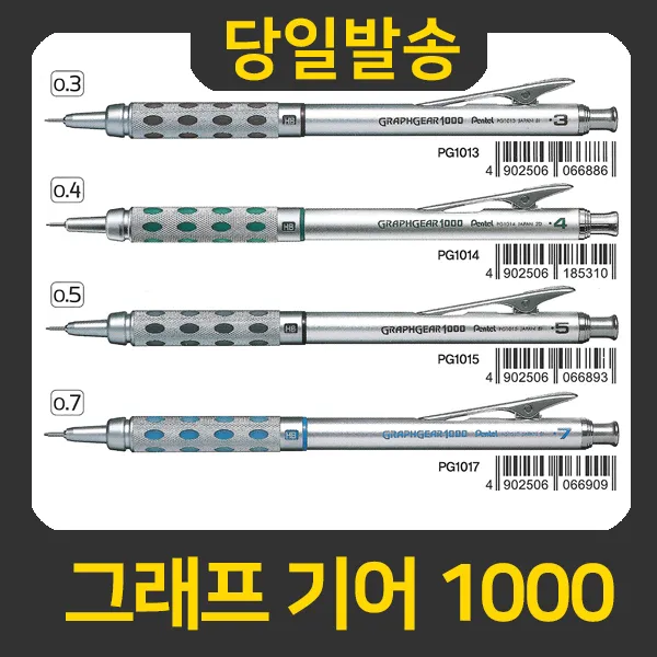펜텔 그래프기어 1000 샤프, 0.9mm, 1개