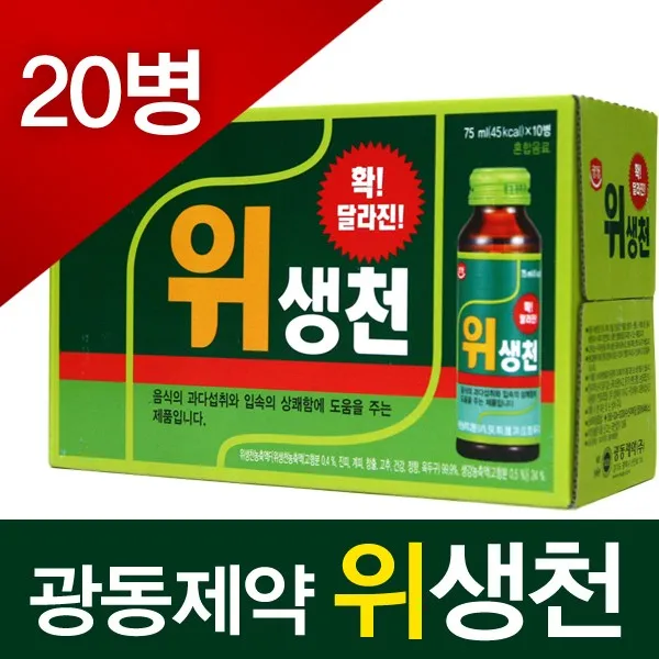 광동제약 위생천, 75ml, 20병