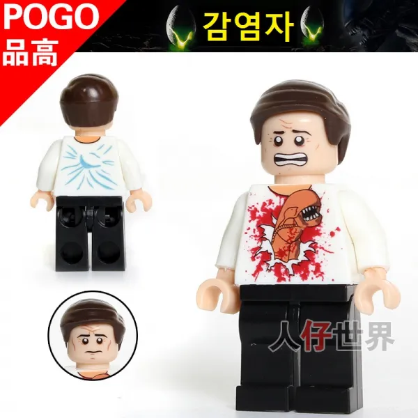 중국레고 에일리언VS프레데터VS프로메테우스 포고 POGO 신화 XINH 레고호환블록, [ 003. 감염자 ]