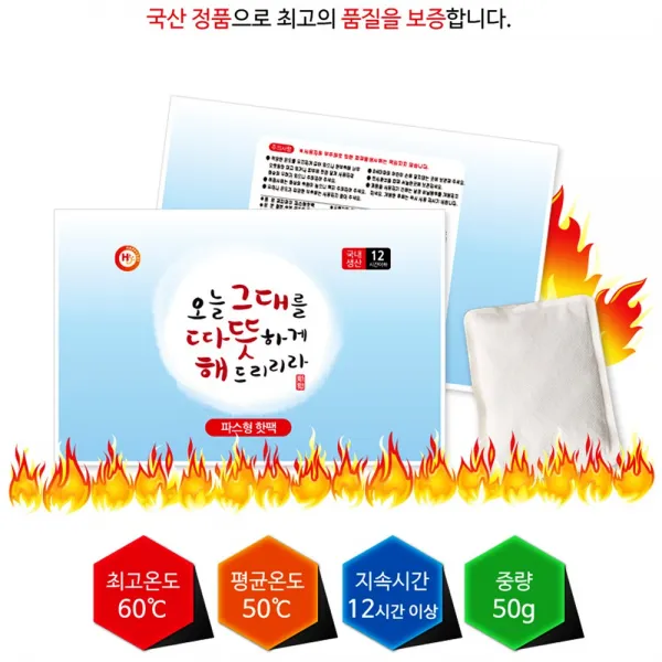 해피데이 그대따뜻해 붙이는 파스형 핫팩 30매