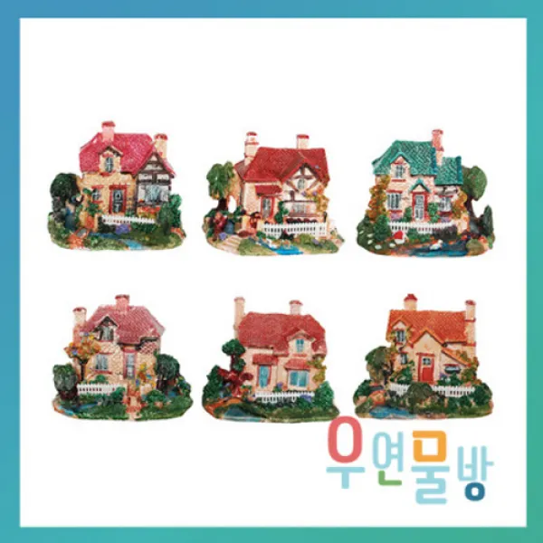 [우연물방] SH012 양옥(소) 어항 집장식 수족관 장식품 미니어처집, 1개