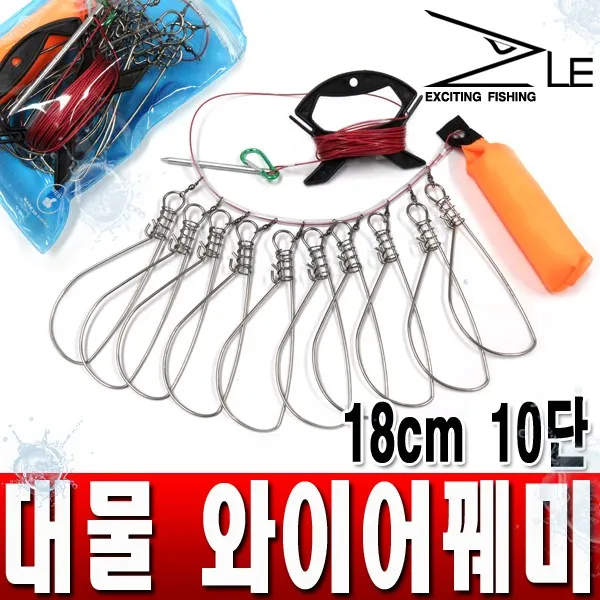 ZLE 대물 부력와이어 꿰미
