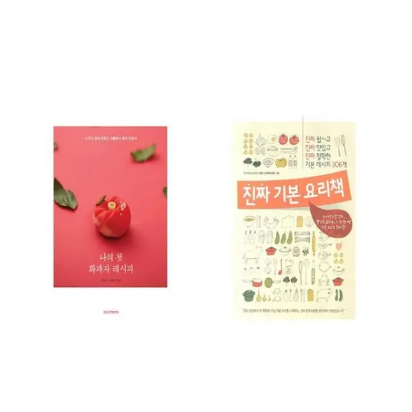 국내 나의 첫 화과자 레시피 + 진짜 기본 요리책 [전2권세트상품]