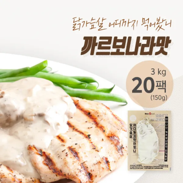 바디나인 구현호 닭가슴살 닭가슴살어디까지먹어봤니 까르보나라 20팩, 150g, 20팩
