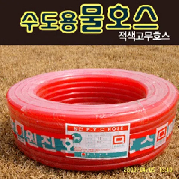 다농 수도용 물호스 적색 말랑고무호스 (15mm*50m)목장호스