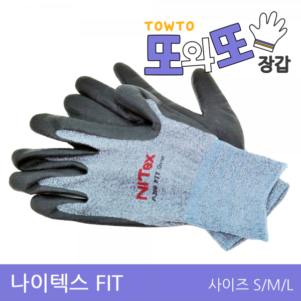 나이텍스 P-200 FIT 작업장갑, M, 10매입