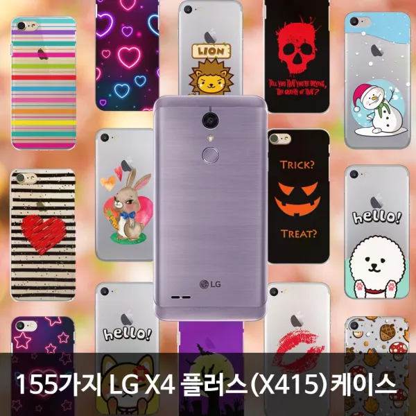 팩토리원 LG X4플러스 155가지 휴대폰 케이스