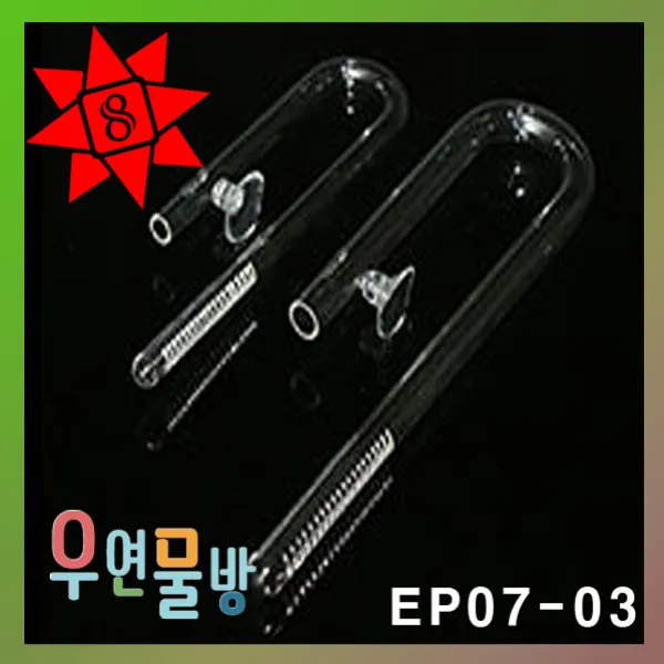 [우연물방] 8point 릴리파이프 입수관 지름3 [EP07-03] 어항 여과기, 1개
