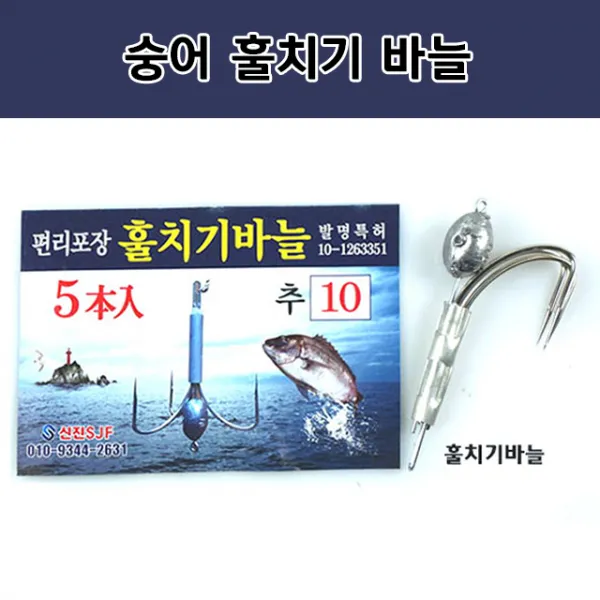 [낚시장터]- 숭어 훌치기 바늘, 5개