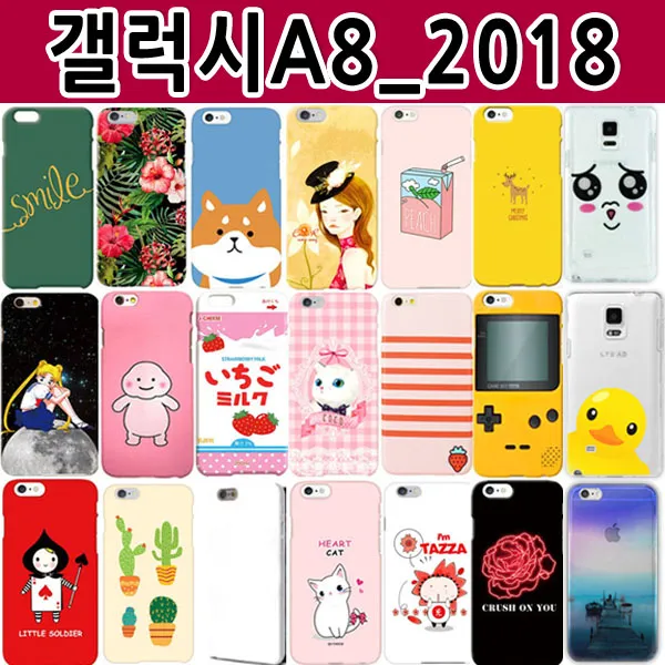 앤아트 갤럭시A8 2018 케이스 (SM-A530) 휴대폰