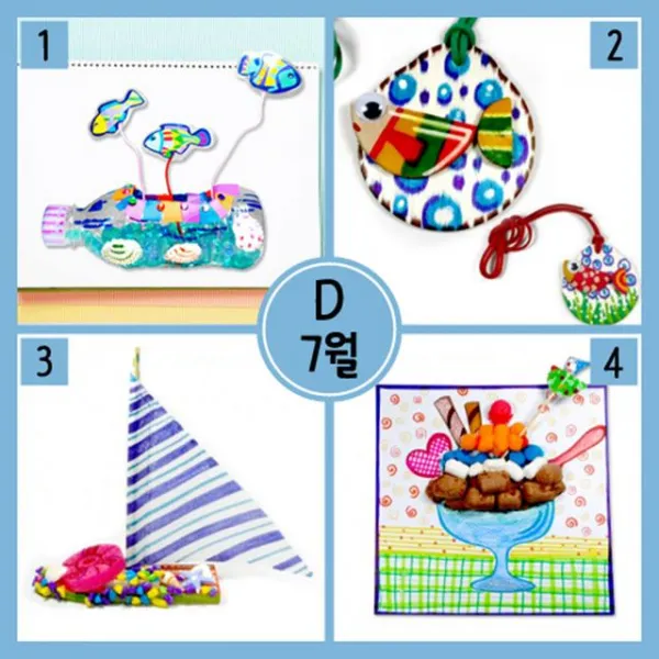(만들기재료)7월만들기세트 D형(나무물고기목걸이_나무배바다여행만들기_페트병수족관_아트콘빙수) 만들기수업 어린이집만들기 만들기묶음상품 월별만들기