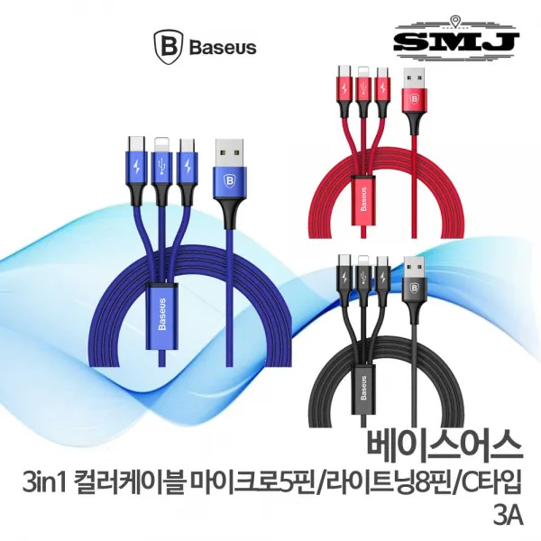 베이스어스 3in1 컬러케이블 마이크로5핀 8핀 C타입, 1개, 베이스어스 3in1 컬러케이블 블랙