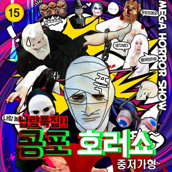 스투피드 [모음전] 납량특집 공포호러쇼 (중저가형), 85-대형거미모형(그레이)