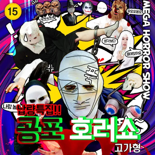 스투피드 [모음전] 납량특집 공포호러쇼 (고가형), 99-귀신가발(긴생머리가발)