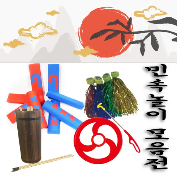 제이엘 에프앤씨 민속놀이, 투호세트