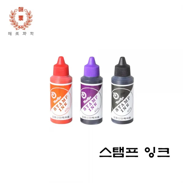 매표화학 스탬프 잉크, 감청