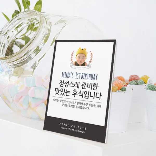 러블리데이 돌잔치 용품 모던스타일 5종 (답례품 덕담 후식 돌잡이 가족석) 안내문, 3)돌잡이