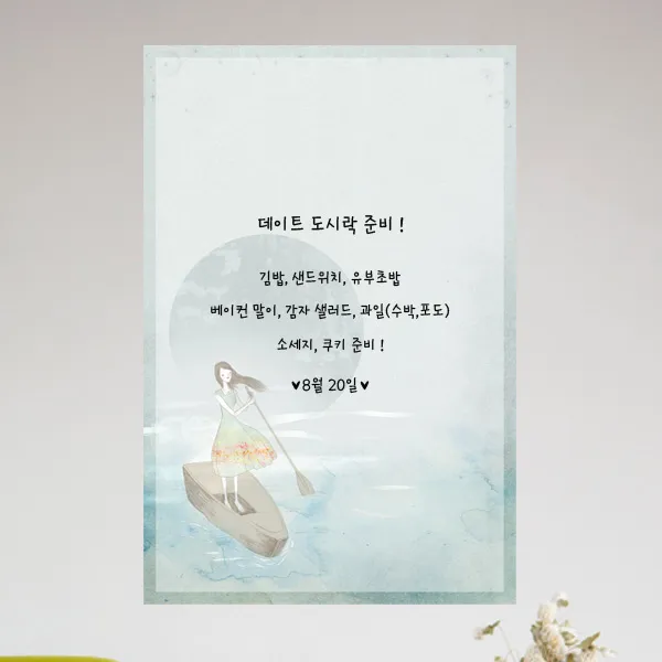 꾸밈 iw432-감성일러스트휴식세로칠판시트 액자, 3타입-나룻배