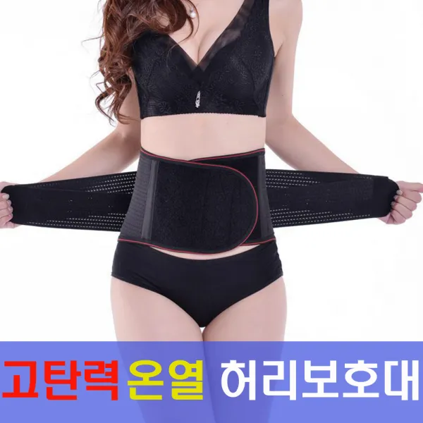 프리미엄 고탄력 온열 허리 보호대 블랙 L 1개