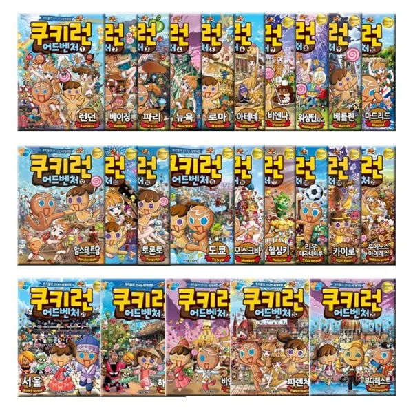 쿠키런어드벤처시리즈1~25선택 사은품증정 쿠키런9 베를린