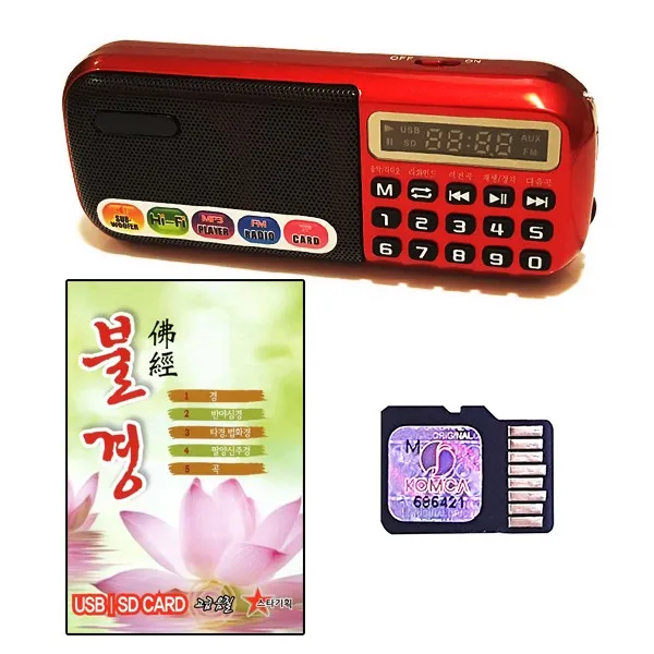 SD노래칩 불경 금강경 등 20곡 898효도라디오
