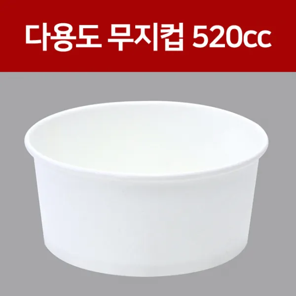 다용도용기 520cc무지 종이컵, 500개, 500개