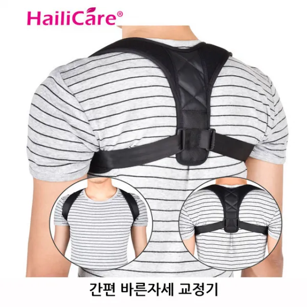 간편 바름자세교정 바른 자세교정벨트 Posture Corrector Belts 1개