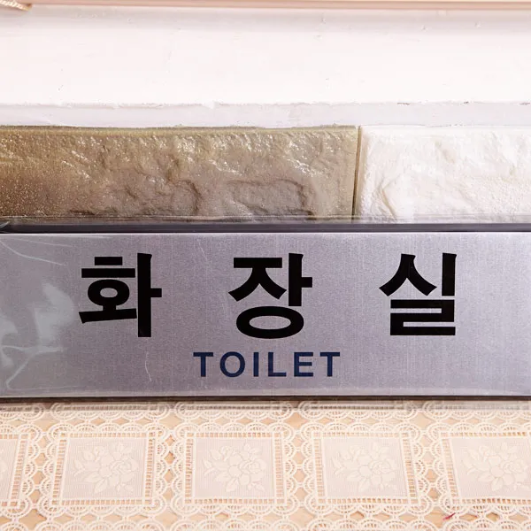  왕굳상품 화장실 6504 알루미늄 250x80x3mm 단일상품