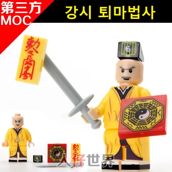 중국레고 공포영화 커스텀피규어 무서운 좀비레고 포고 POGO 신화 XINH 레고 레고호환블록, [ 007. 강시 영환도사 ]