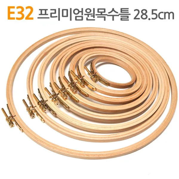 더스티치 E23~32_프리미엄원목수틀 원형 타원, E32_프리미엄원목수틀 28.5cm, 1개