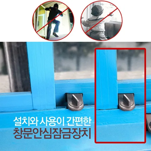 [무료배송] 토리몰 Dial 창문장금장치, 2개