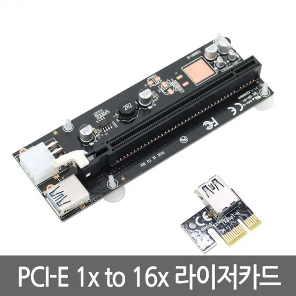 비트코인 채굴기 라이저카드 PCI-E 1x to 16x-NX600 가상화폐 채굴전용, 단일상품