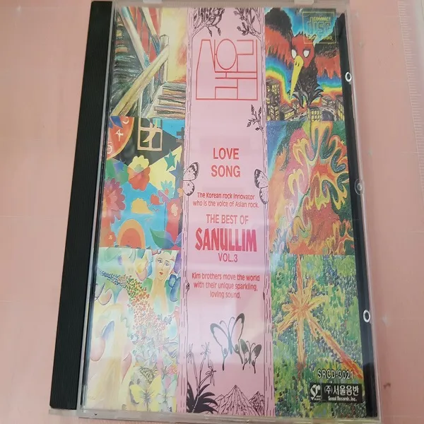 산울림 베스트 3집 - Love song