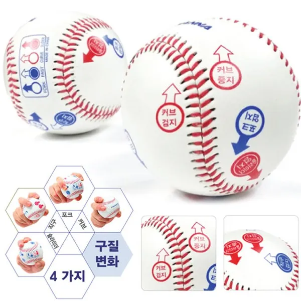 정스포츠 구질연습 안전야구공(2P)1개 구질변화, 2개 1set