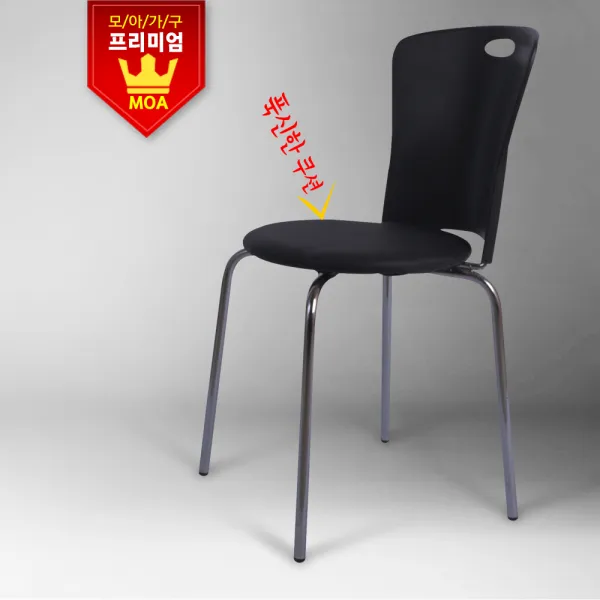 모아가구 원사출의자 인테리어의자, 블랙