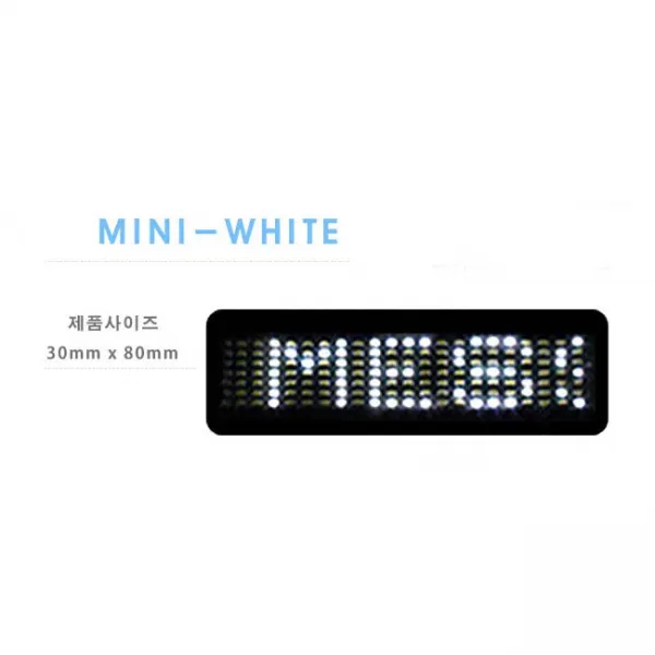 LED 무빙 주차번호판 주차번호 알림판 연락처 번호판 빅사이즈 전광판 한글기능 차량전화번호 사이즈별 비상주차 긴급연락 전차종 차량용, MINI 타입 화이트 LED, 1개
