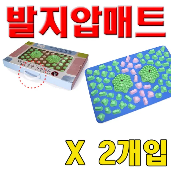 비바A 선물용 지압달인 만수무강 발지압매트 X 2개입, 1, 인조자갈형 매트 2개