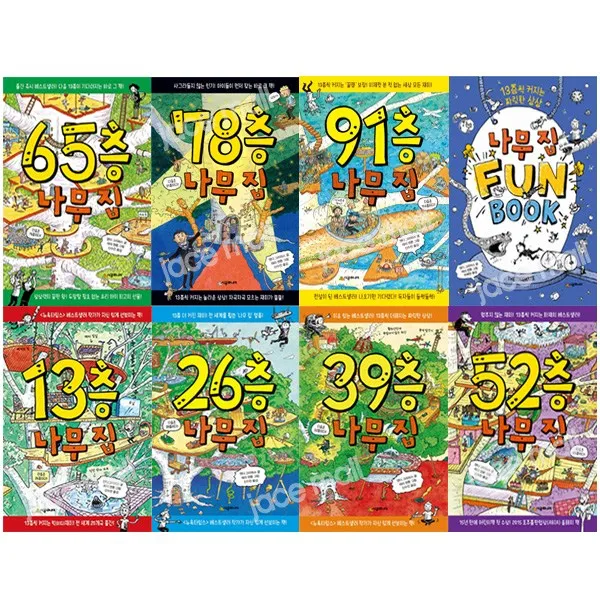 [시공주니어] 13층＋26층＋39층＋52층＋65층＋78층＋91층＋나무 집 Fun Book(펀 북) (전8권), 단일상품