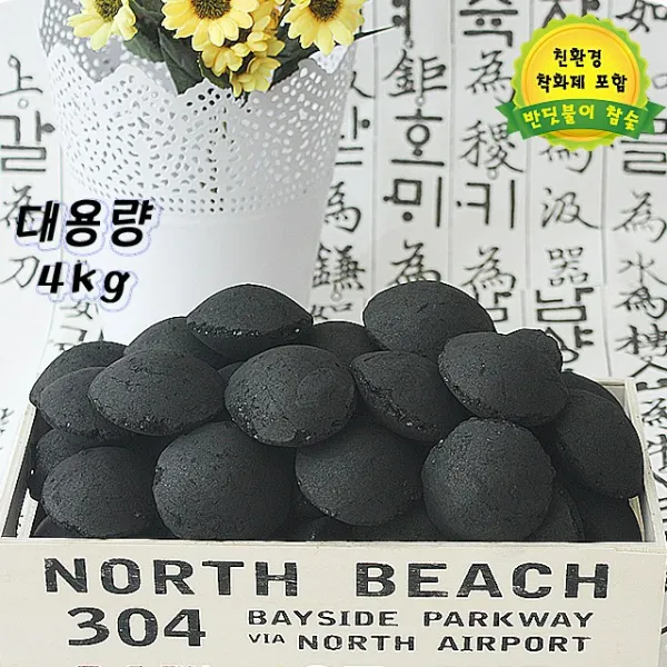 반딧불이 야자숯 코코넛 볼 -4kg, 1개, 4kg