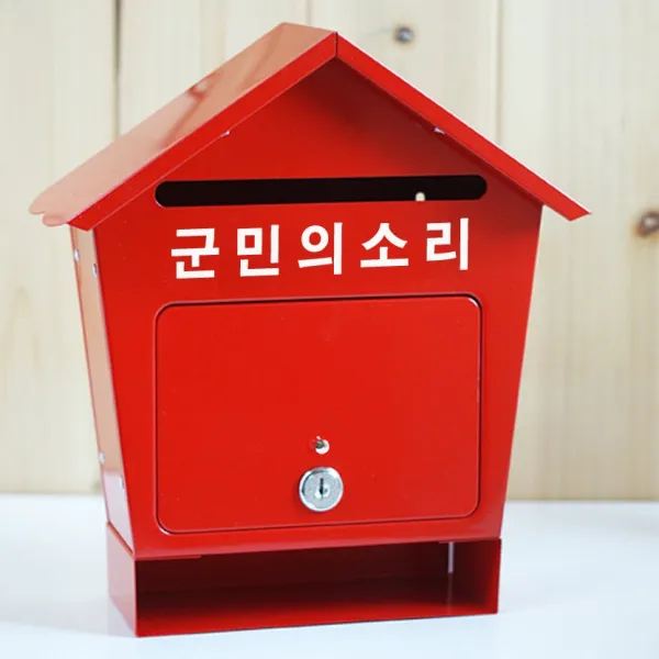 [원진엘앤비] 철재하우스 슬림형(레드), 군민의소리