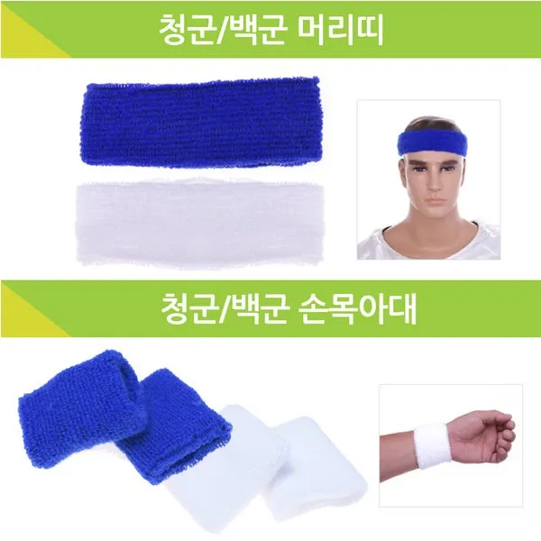 정스포츠 청군 백군 머리띠 손목아대 체육대회 헤어밴드 청백전, 01.머리띠